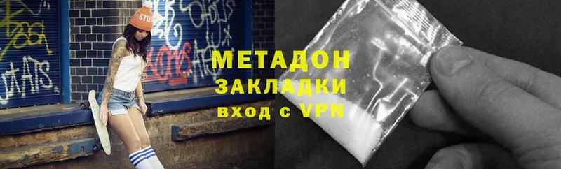 Метадон methadone  Духовщина 